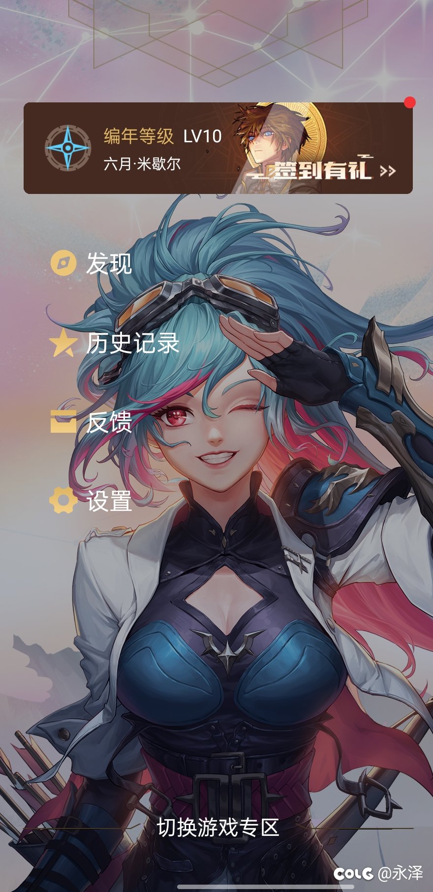 共创区大佬们有这个原图立绘么1