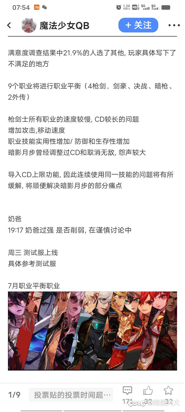 我们特工枪剑士能翻身吗1