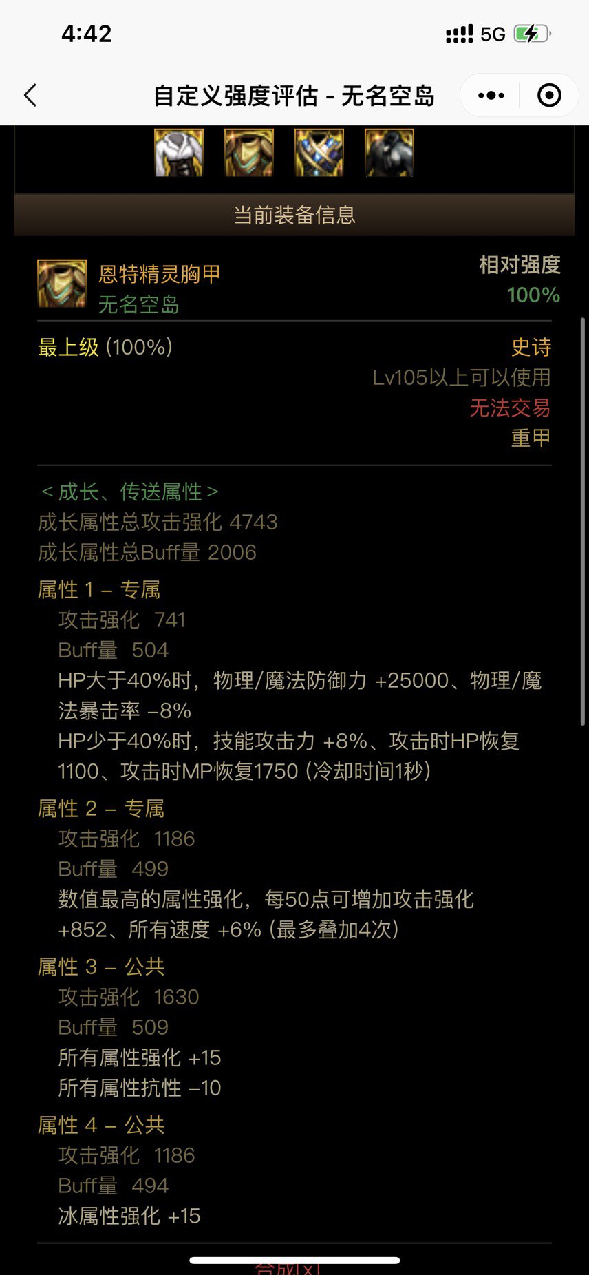 剑帝空血流跟出血流自定义上限问题1