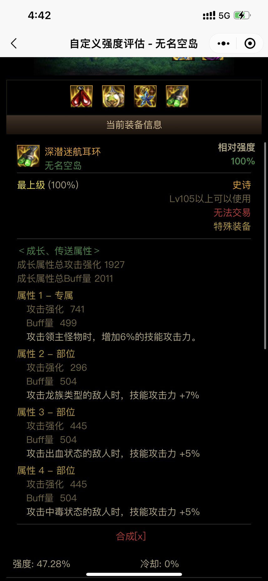 剑帝空血流跟出血流自定义上限问题2