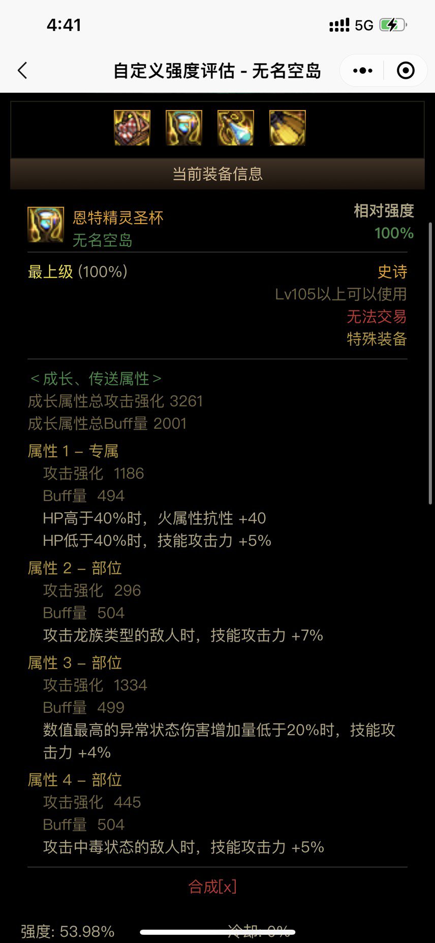 剑帝空血流跟出血流自定义上限问题3