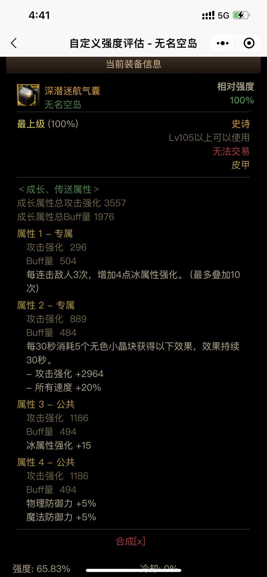 剑帝空血流跟出血流自定义上限问题4