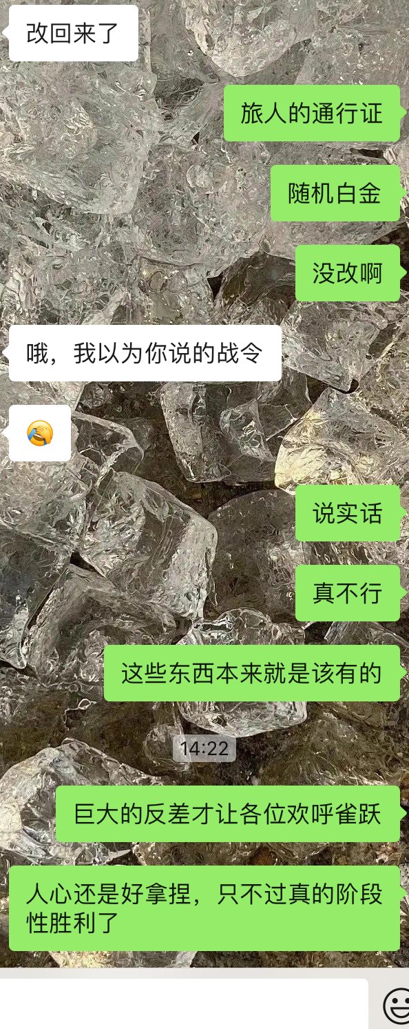 各位理智一些，我们只不过是拿回了属于我们的东西，革命尚未成功2
