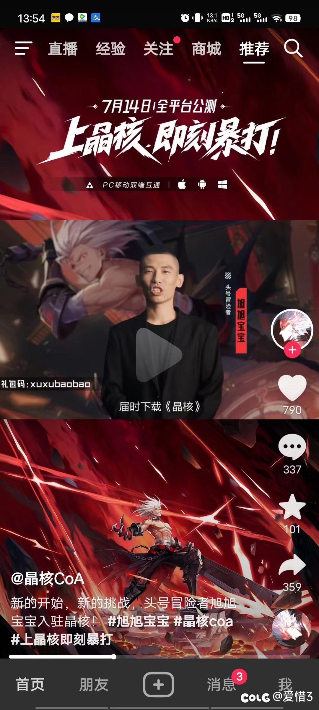 吃瓜喽1