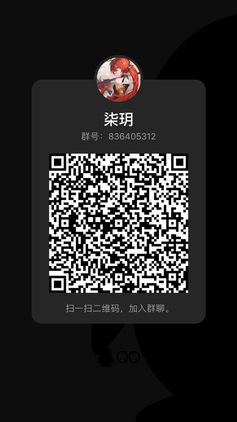 柒玥小团体收人1