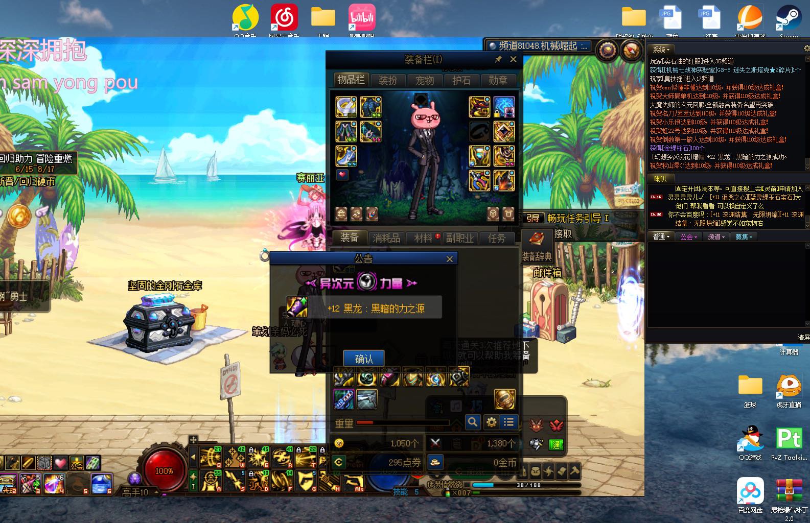 狗叫狗叫，想不到是以这种方式达成全身12，战令的增幅书直接贴出来了2