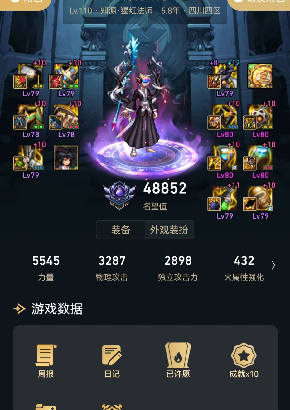 接近4.9这个伤害正常吗1