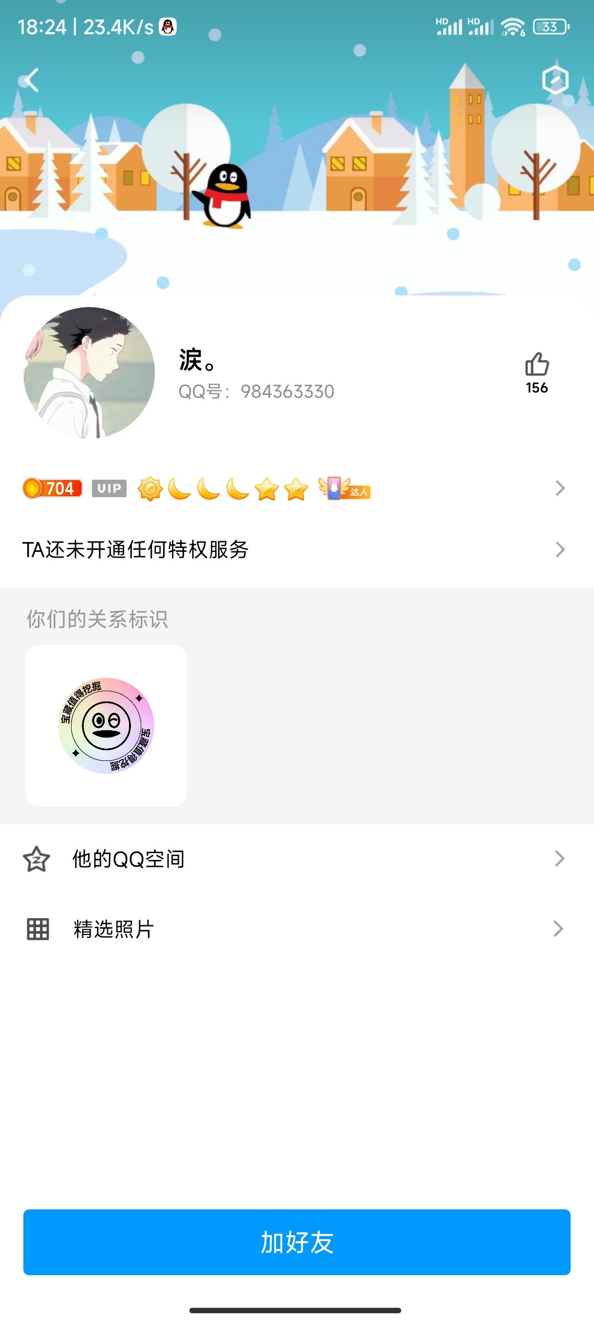 跨6小团体收人1