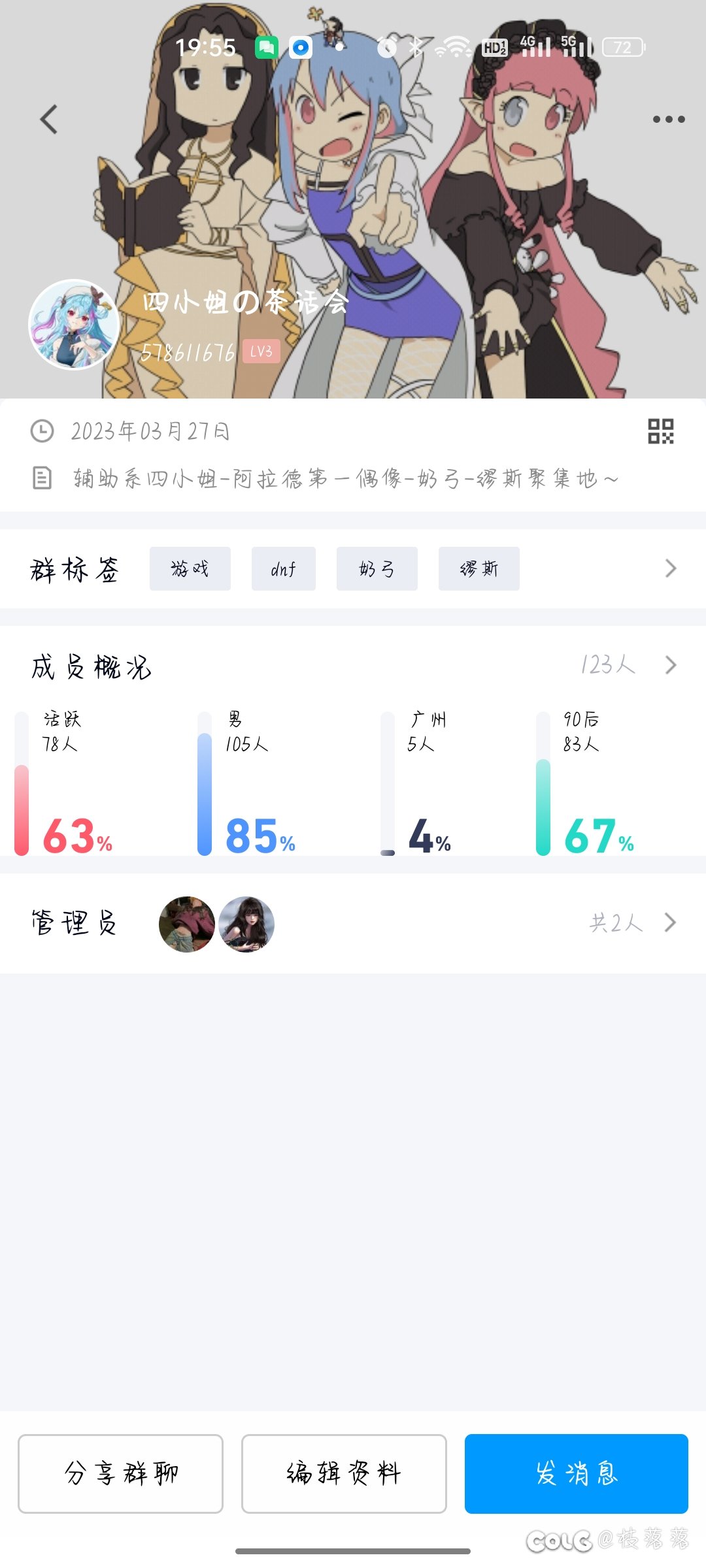 建了个奶弓群，欢迎感兴趣的小伙伴加入～2