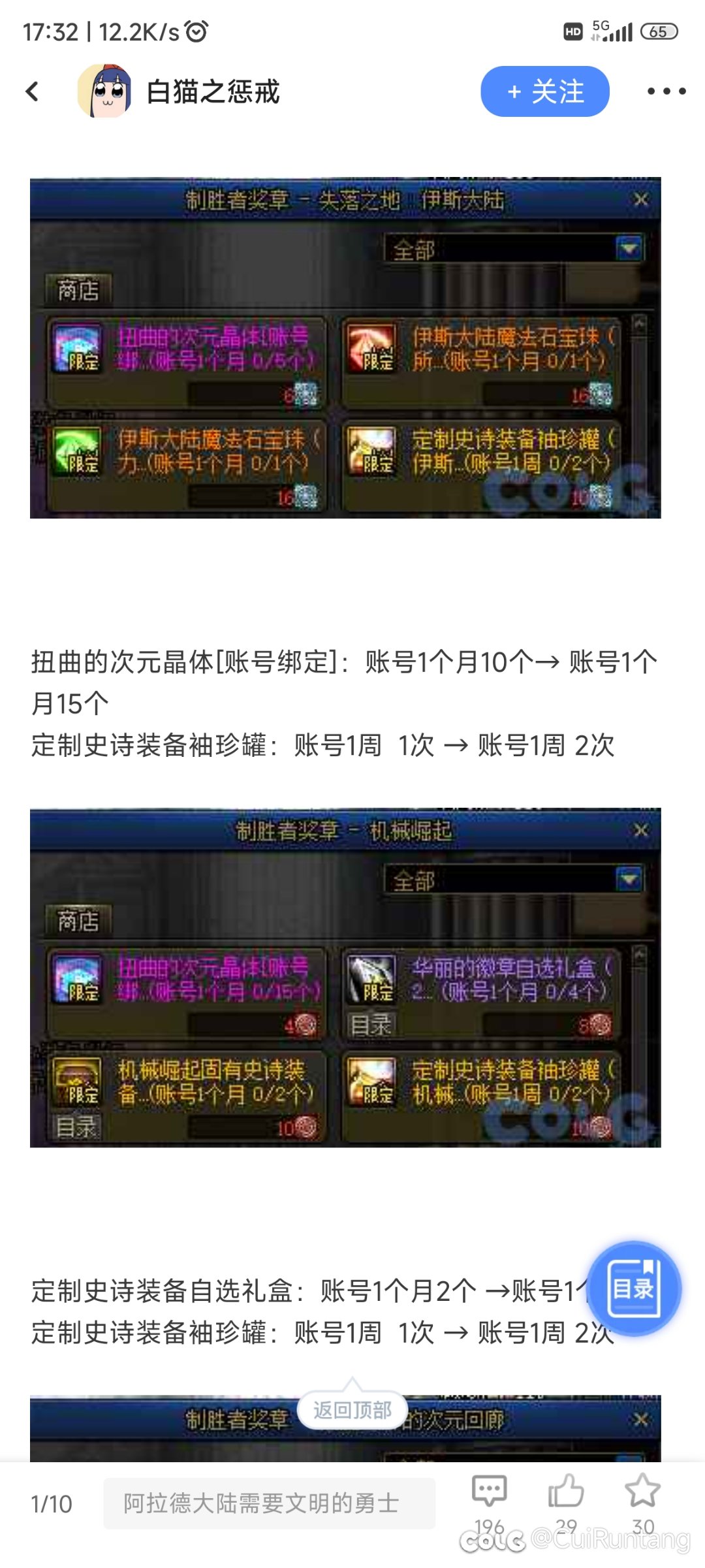 光迹兑换1