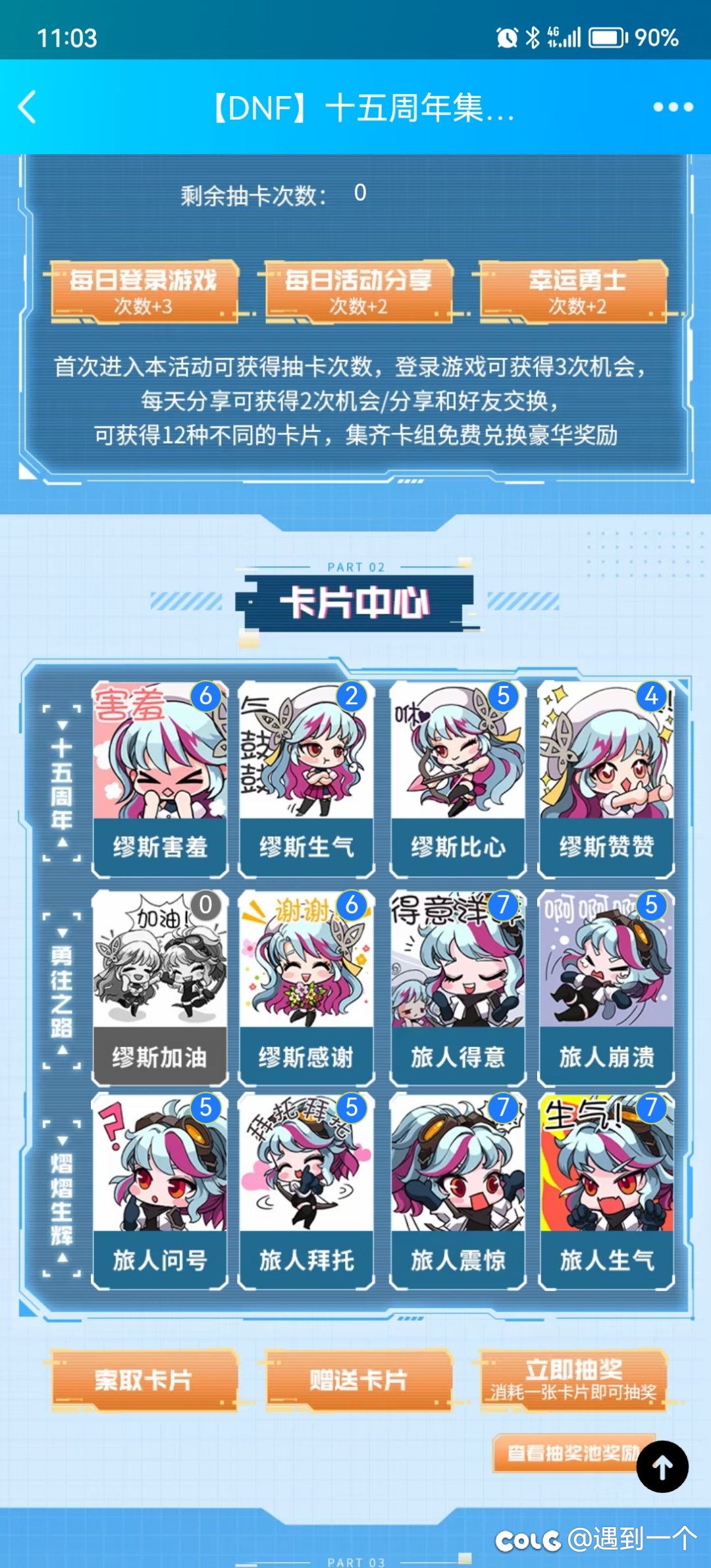 换卡 有的加我25830016651