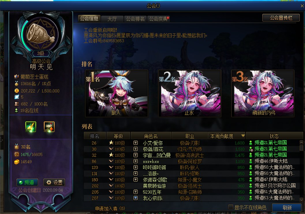 跨一公会团伙招靓仔[明天见]4