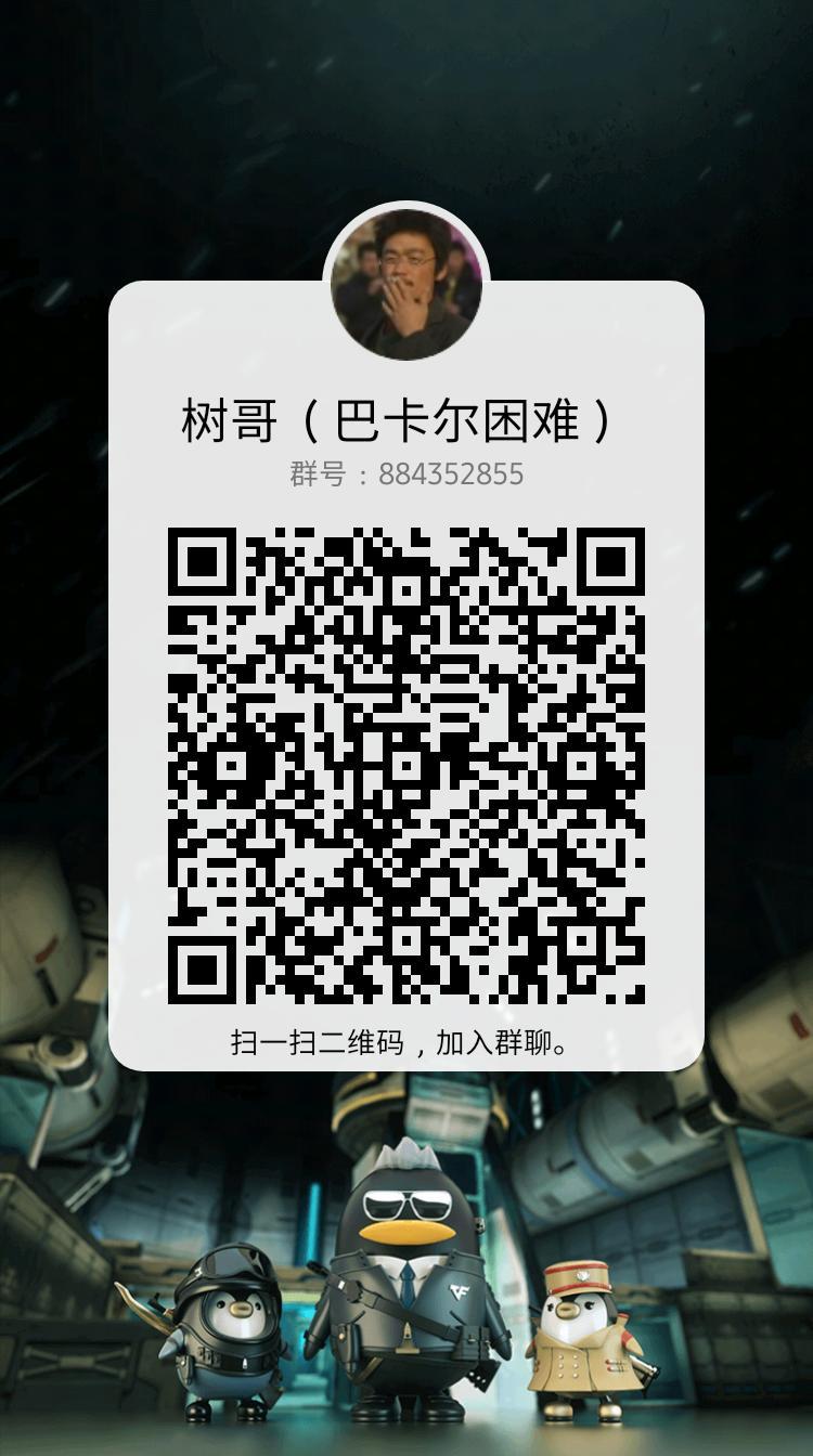 跨6巴卡尔困难招人1