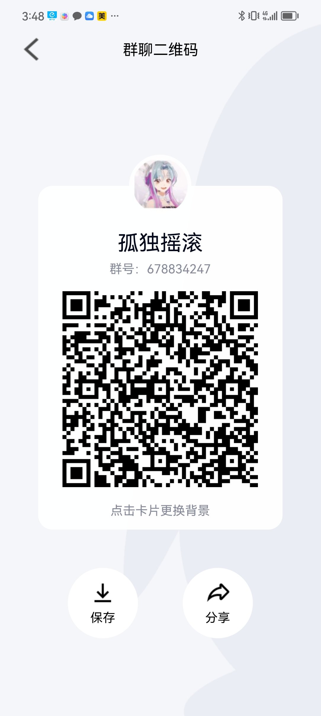《孤独摇滚》跨1缪斯交流群2