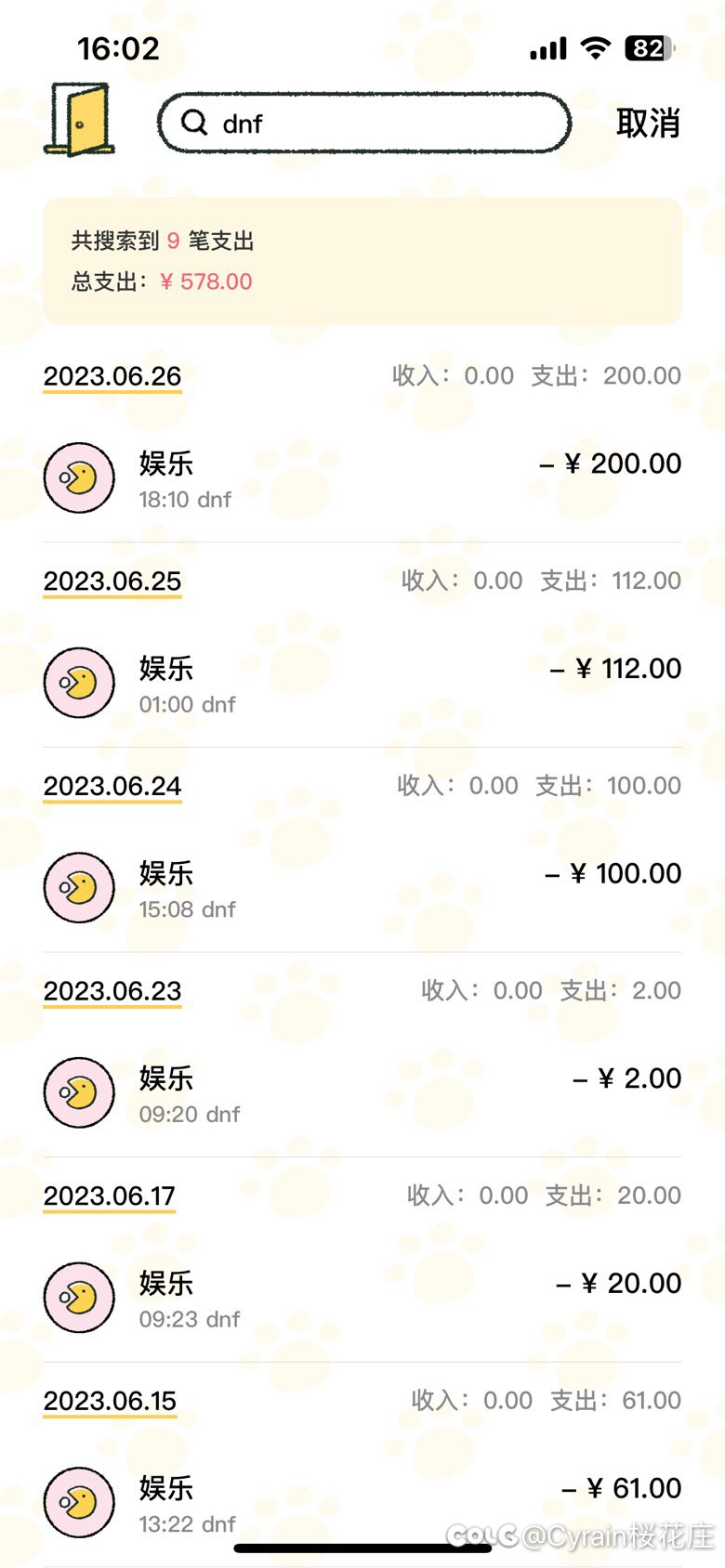 还说回坑过后要把钱花到刀刃上…根本做不到啊😭1
