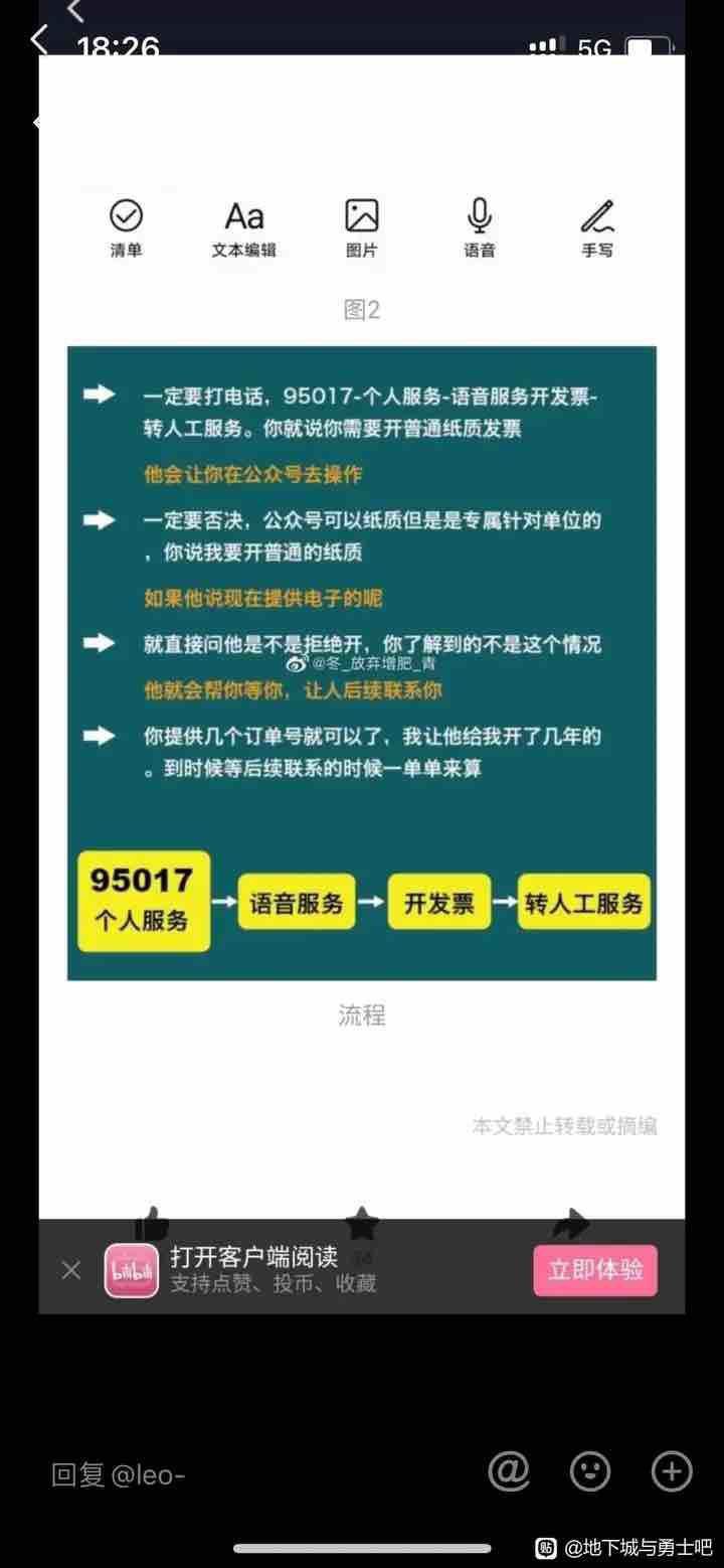 建议大家都开发票1