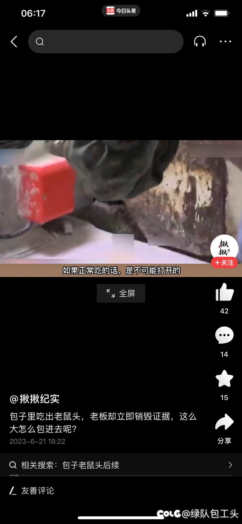 奇怪最近怎么那么多老鼠头出现在食品里1