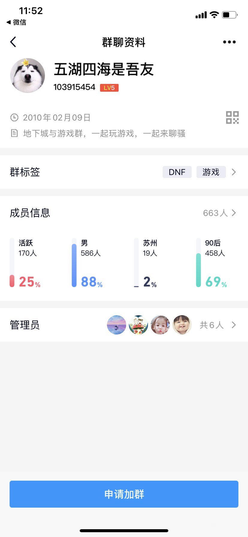 跨5关于骗子的故事会4