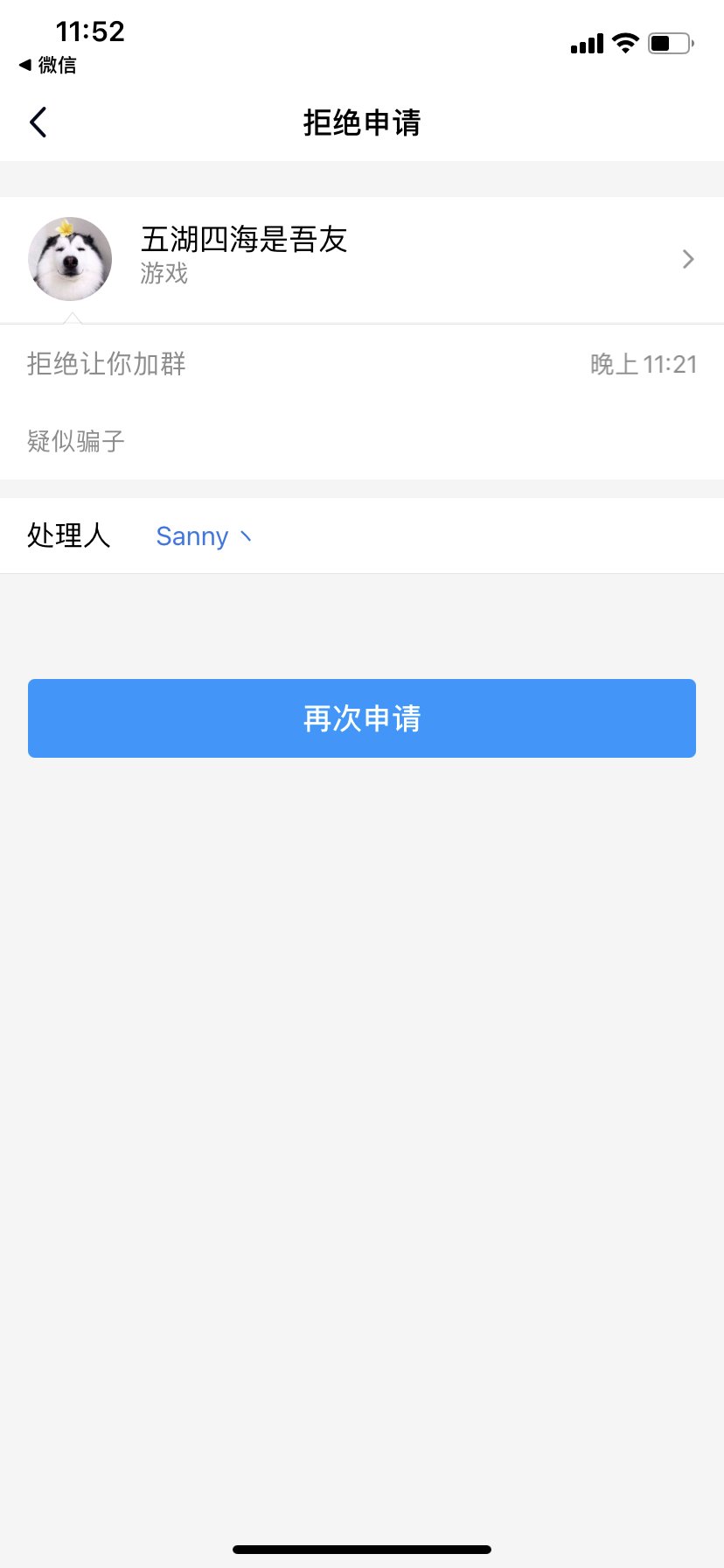跨5关于骗子的故事会5