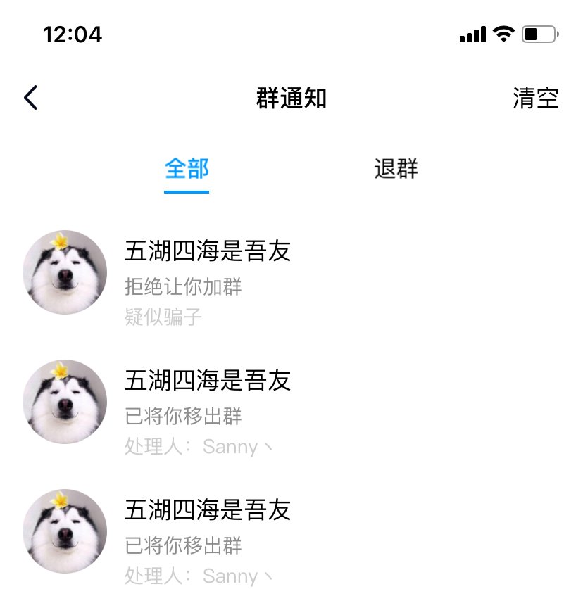 跨5关于骗子的故事会6