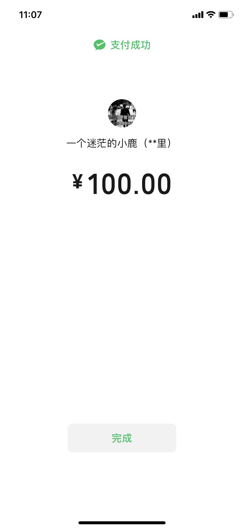 跨5关于骗子的故事会7