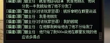 跨5关于骗子的故事会9