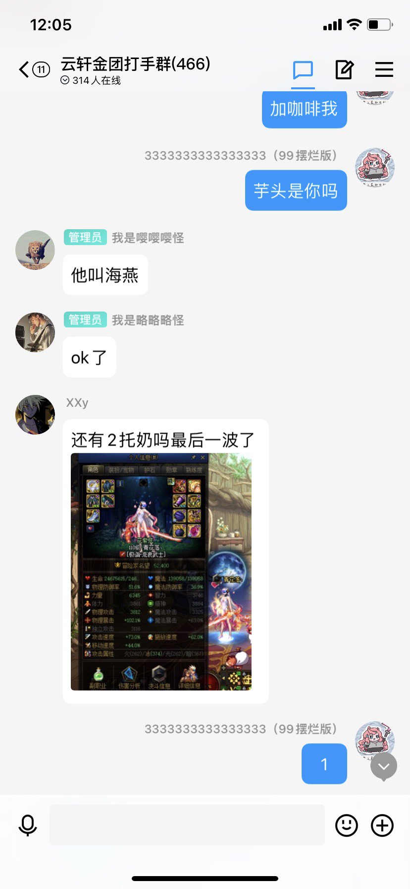 跨5关于骗子的故事会1