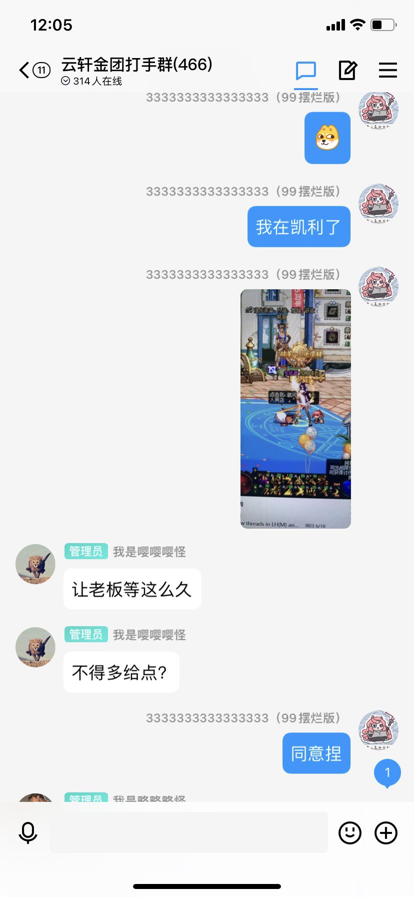 跨5关于骗子的故事会2