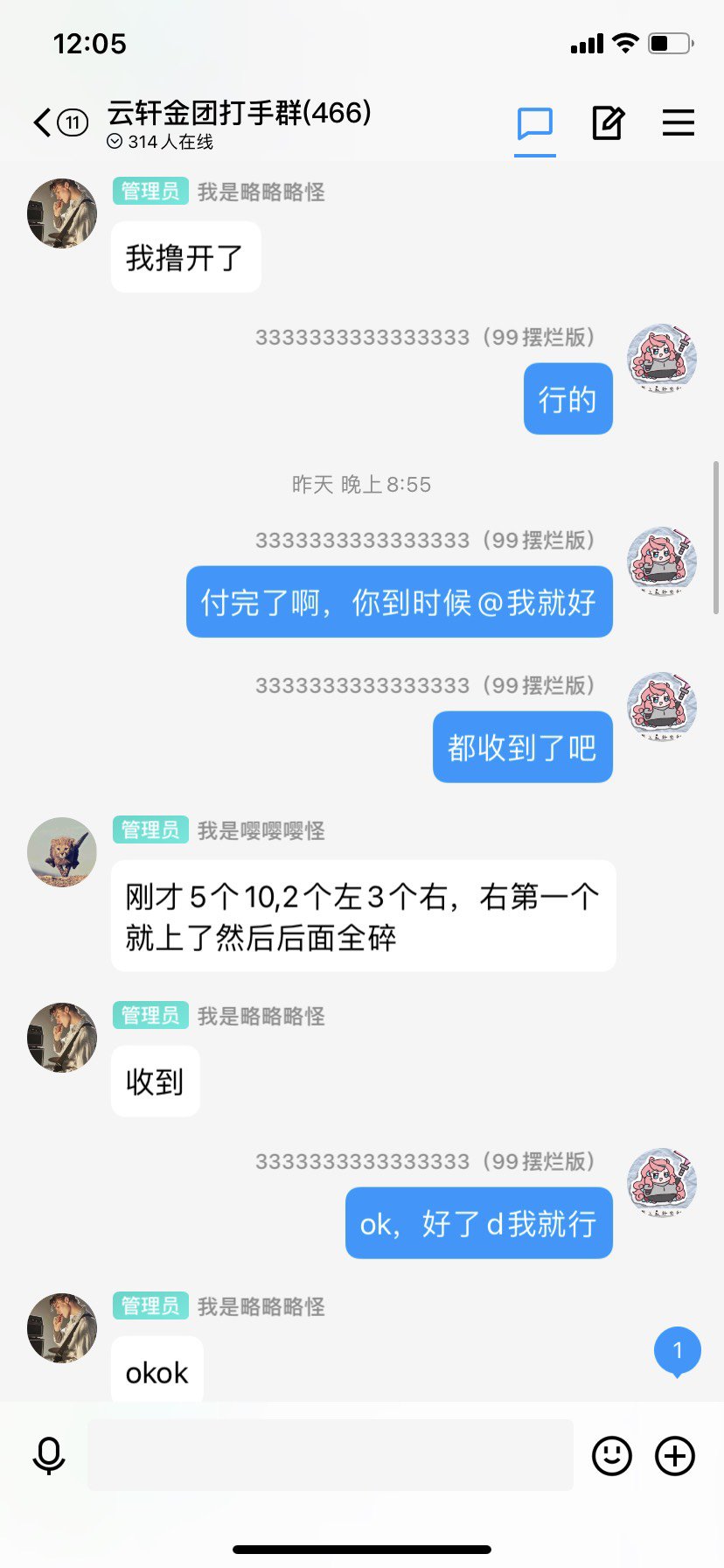 跨5关于骗子的故事会3