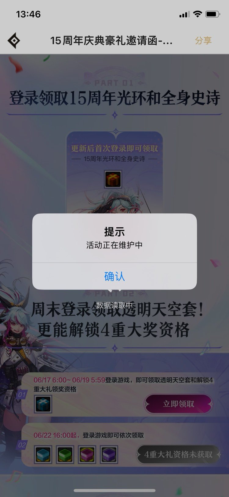 怎么领不了那个礼盒？1