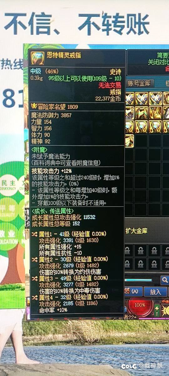 小号给了个恩特戒指值得跨给奶妈吗1