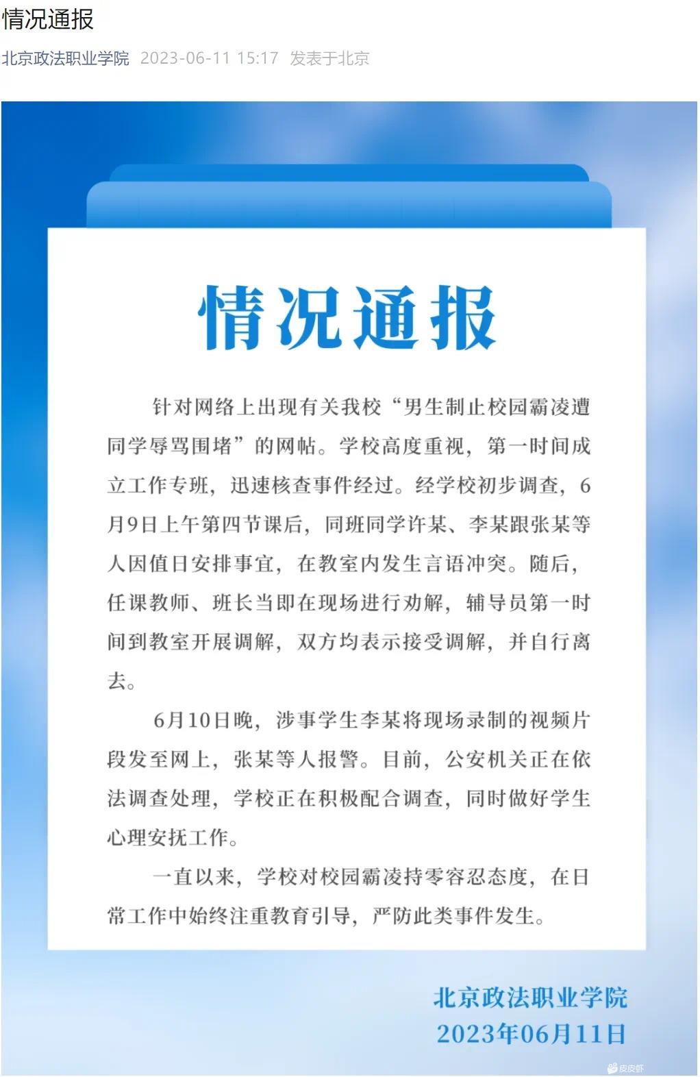 又有一个玉玉症要保研了2