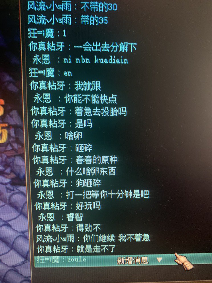 遇到这种小丑该怎么办1