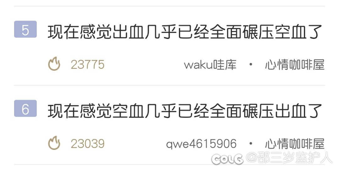 出血空血流派辩论会1