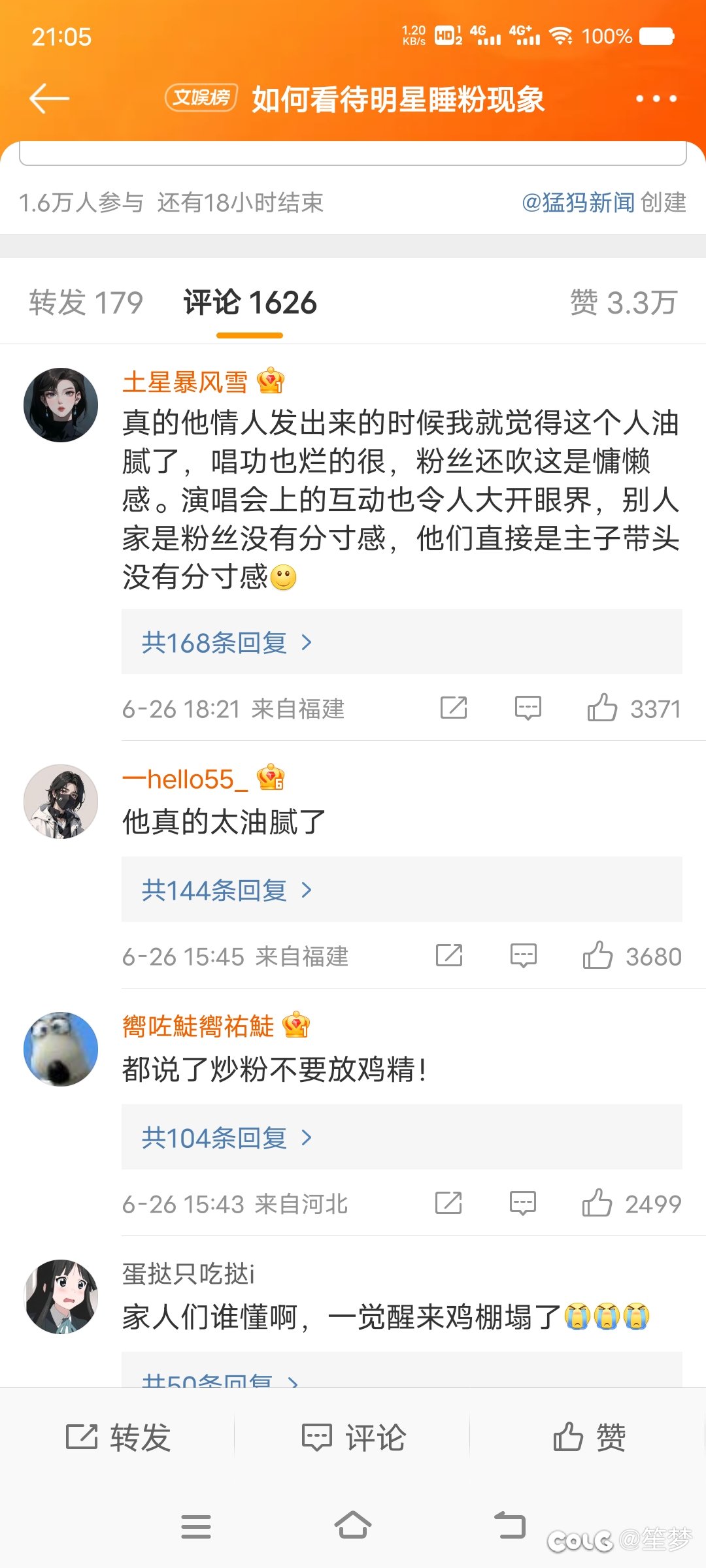 无法直视鸡精了1
