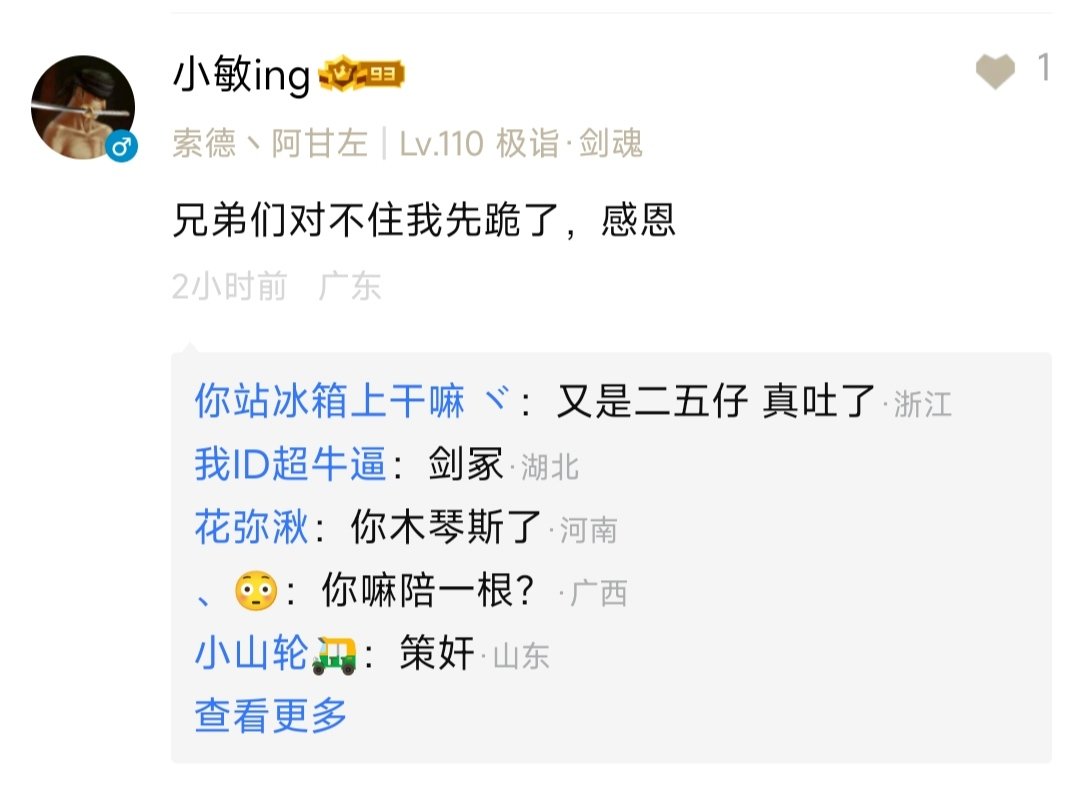水军代表玩家管策划叫爹叫爷？代表玩家下跪？1