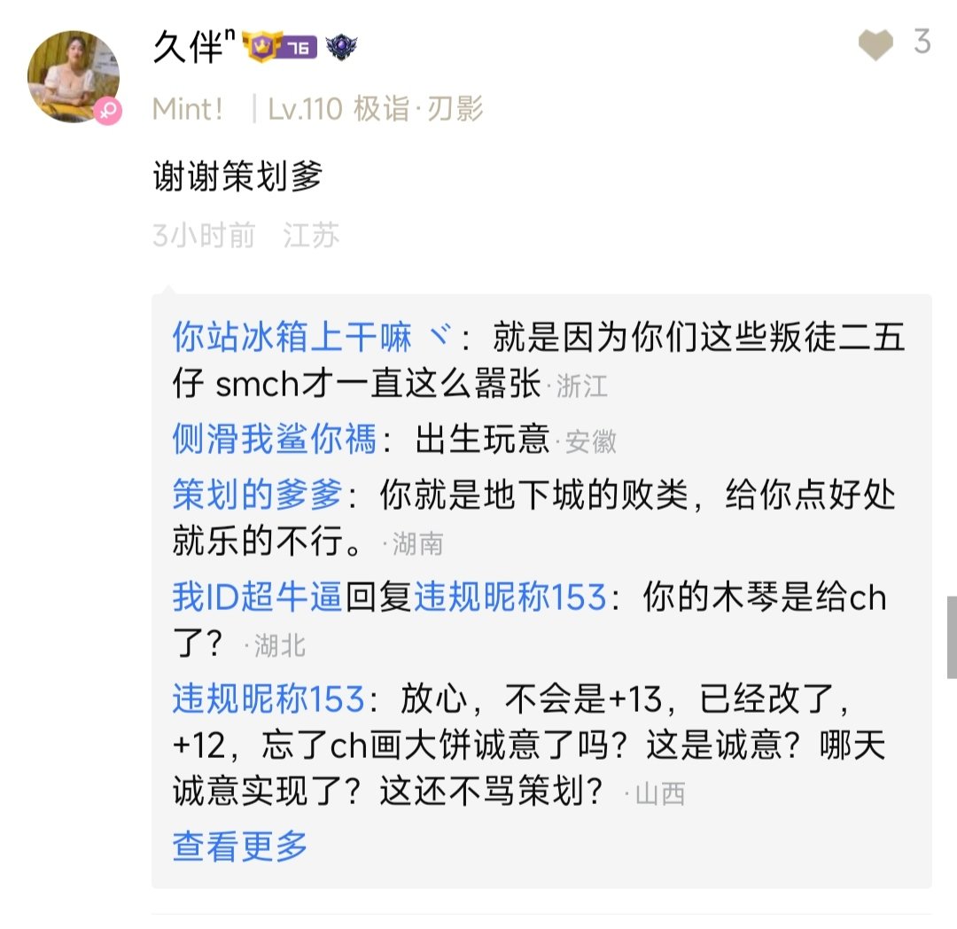水军代表玩家管策划叫爹叫爷？代表玩家下跪？2