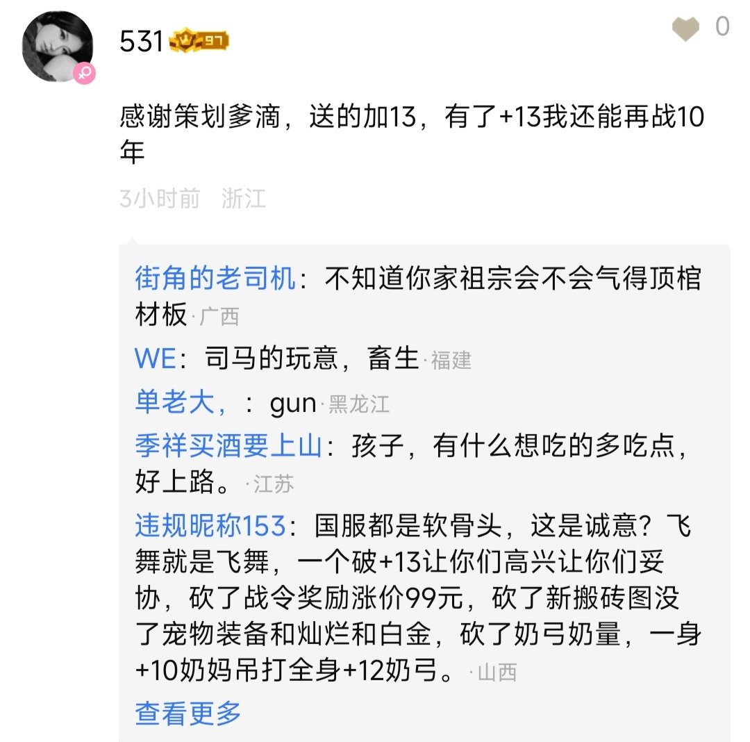 水军代表玩家管策划叫爹叫爷？代表玩家下跪？7