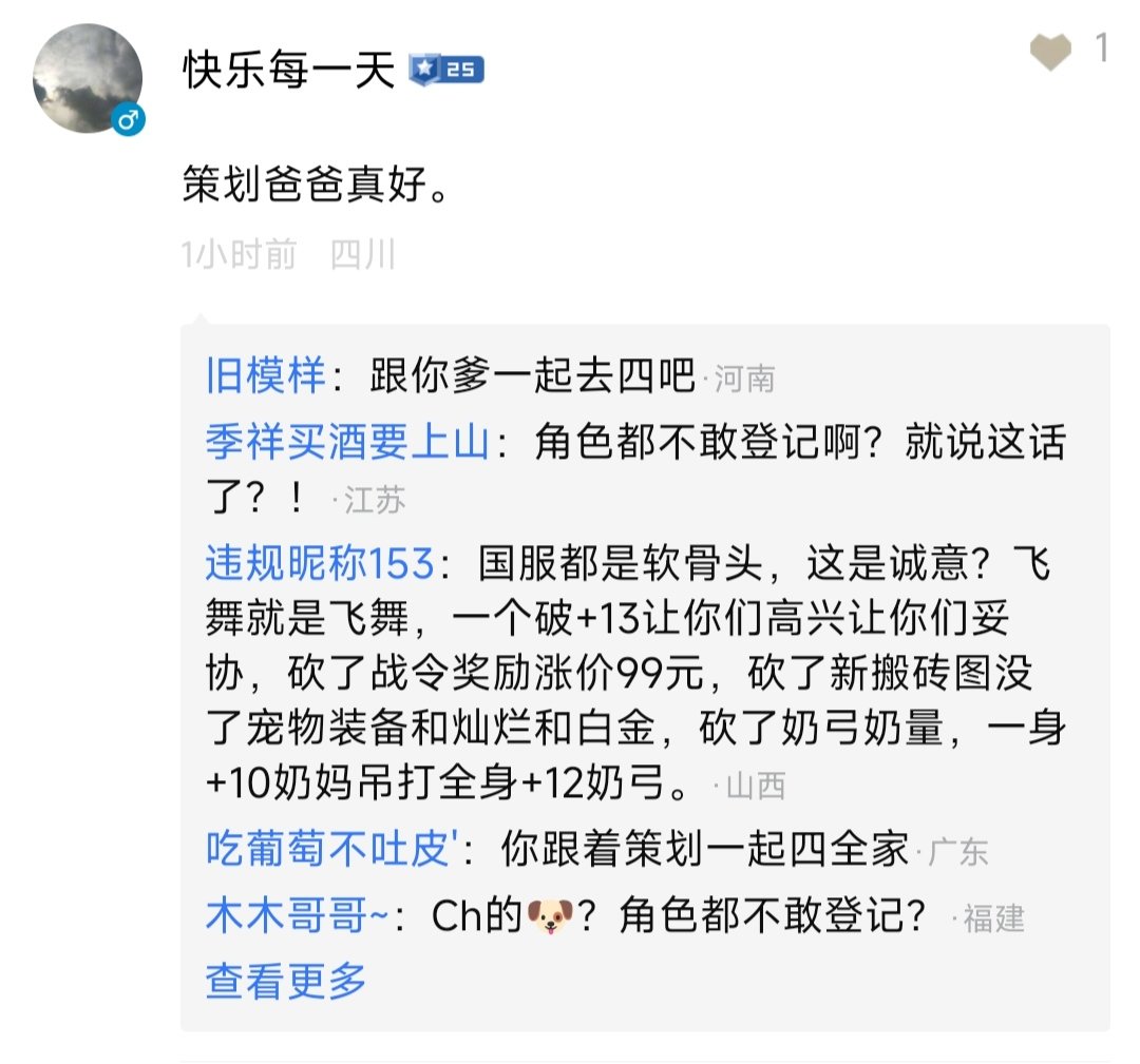 水军代表玩家管策划叫爹叫爷？代表玩家下跪？8