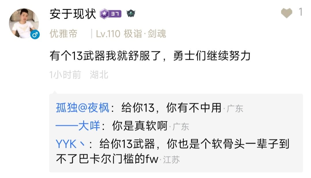 水军代表玩家管策划叫爹叫爷？代表玩家下跪？9