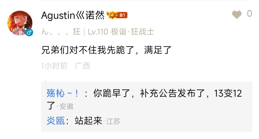 水军代表玩家管策划叫爹叫爷？代表玩家下跪？10