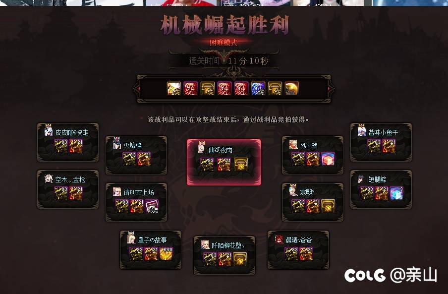 跨五周六19点困难巴卡尔收两枚小伙伴3