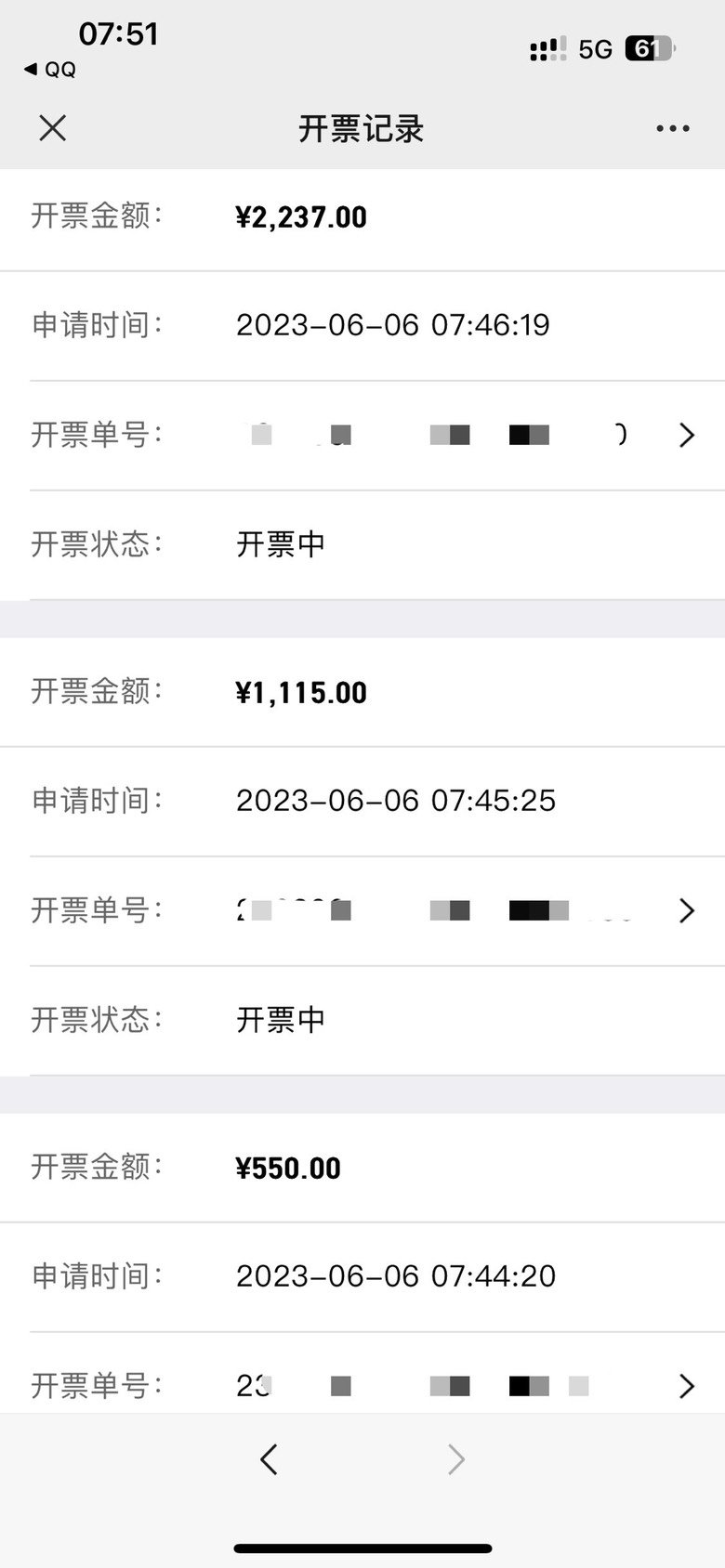 先去开个票，然后怎么搞3