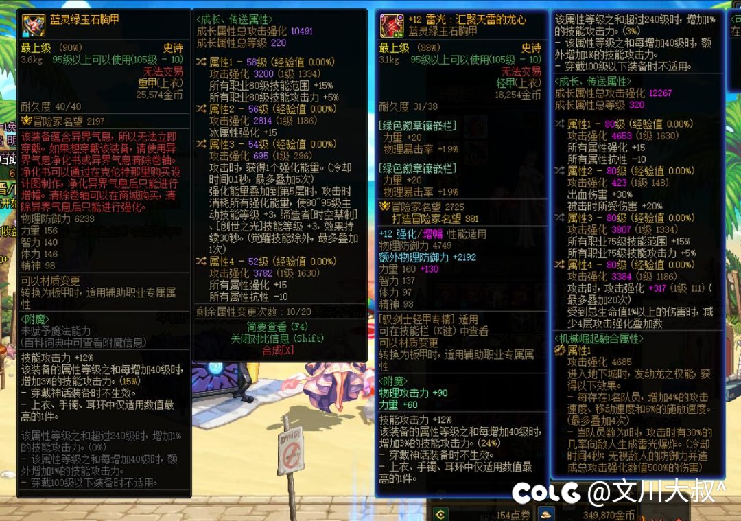 肥宗出血蓝皮才毕业，这上衣4词条？！1