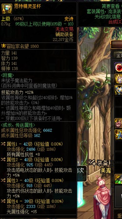 来几个大佬帮帮我搭配一下2