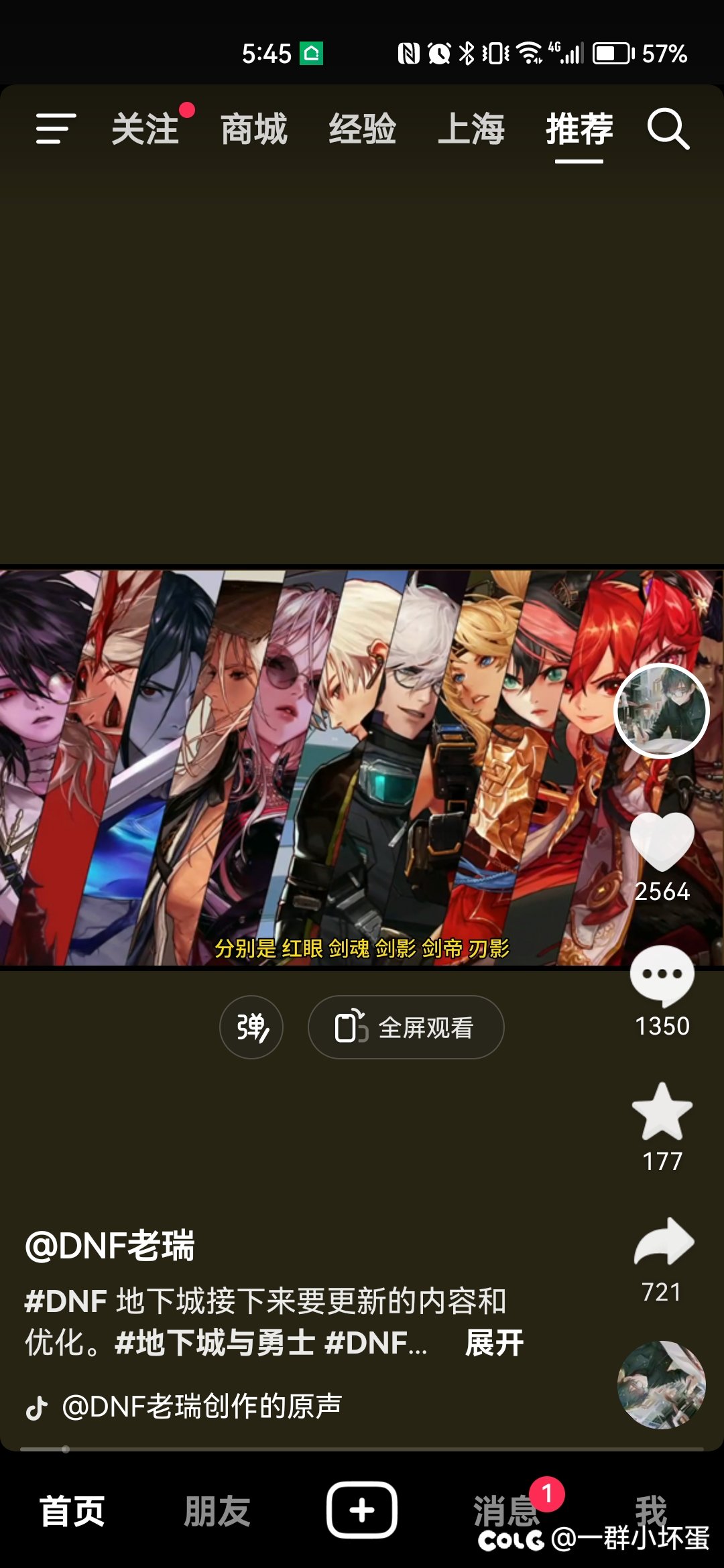 职业加强2
