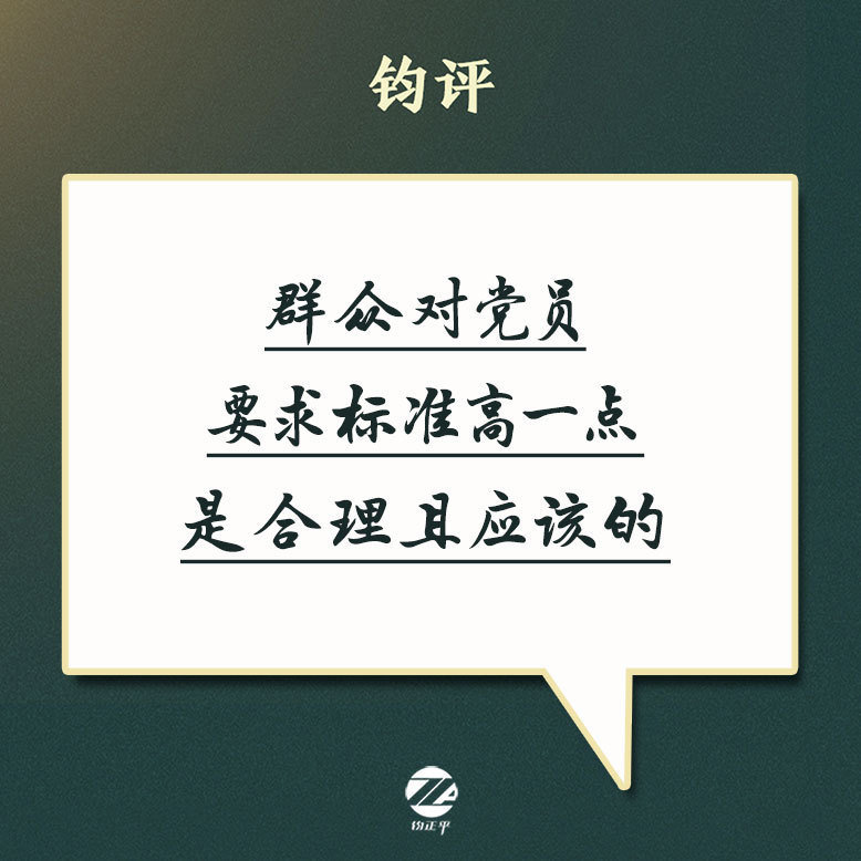 钧正平中门对狙xx日报1