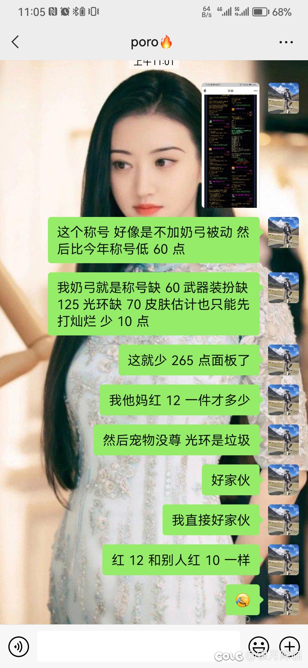 心血来潮捋了一下明天的红12奶弓，我直接好家伙1