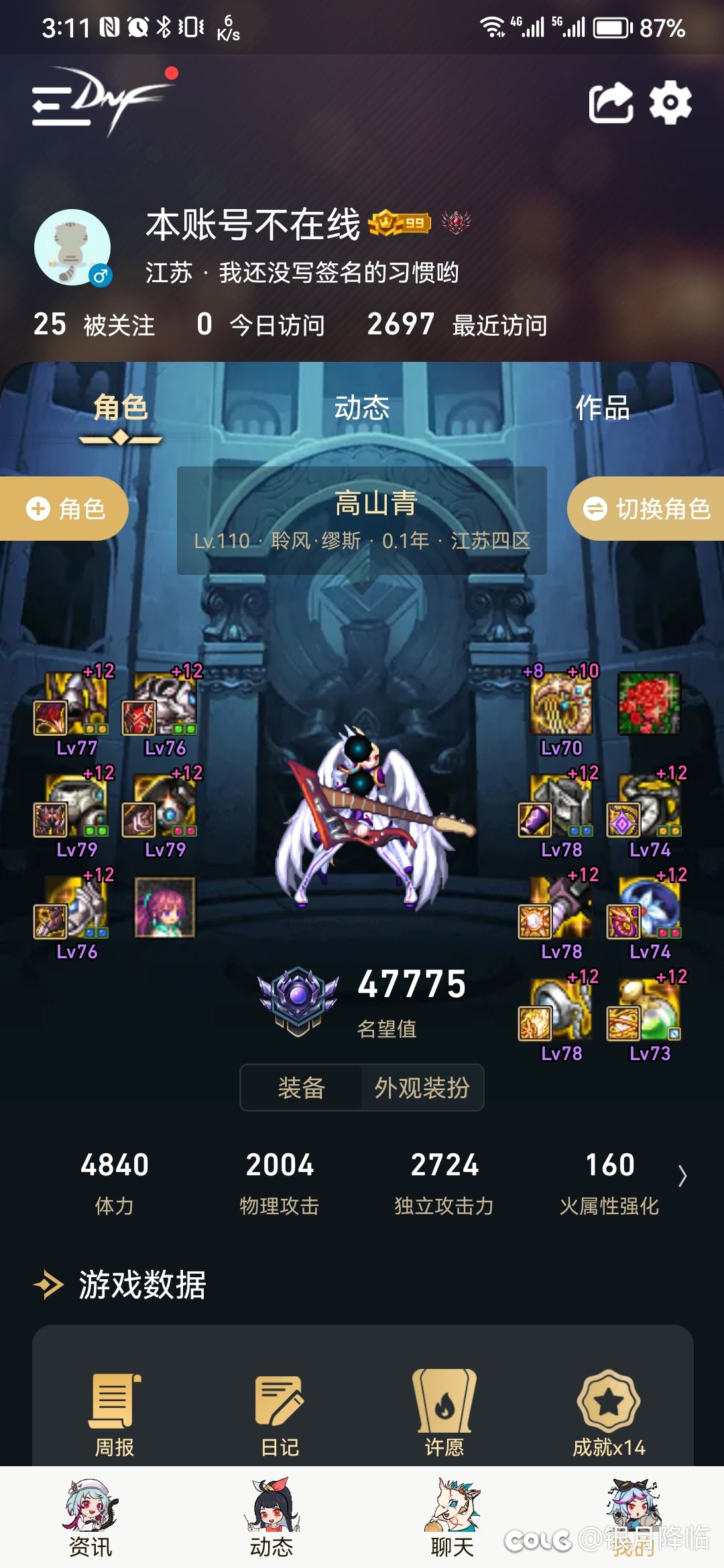 缪斯巴卡尔频道73002
