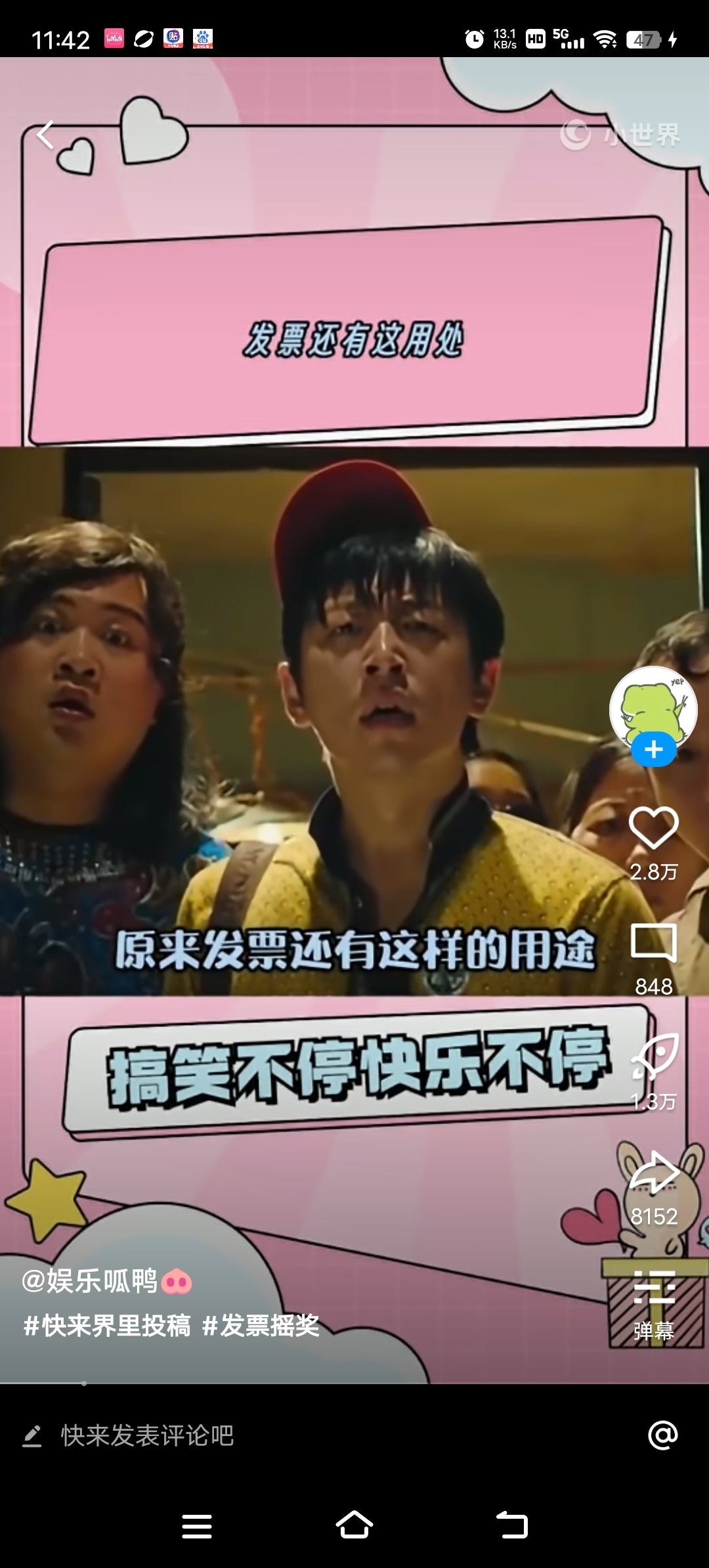 发票还能抽奖，兄弟们冲1